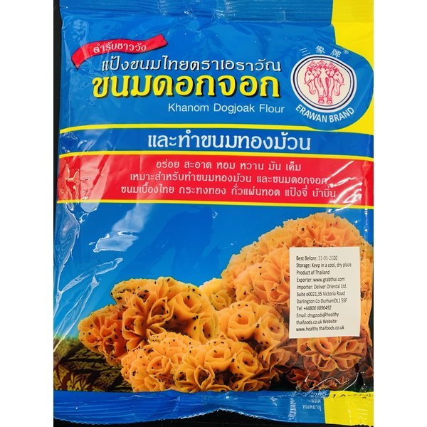 Erawan Khanom Dorkjok Flour 1.35kg ขนมดอกจอก แป้งขนมไทย ตราเอราวัณ ตำรับชาววัง